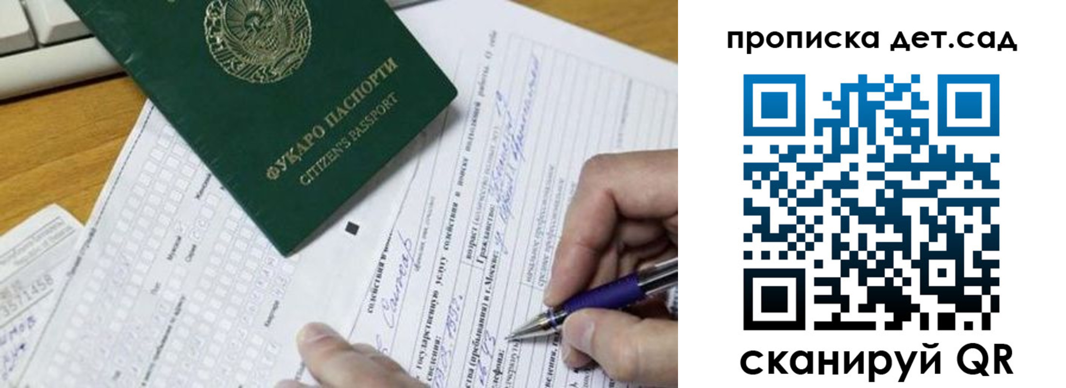 временная регистрация поиск в Ишимбае