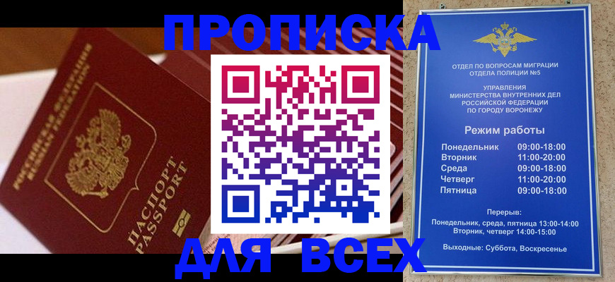 прописка ребенка в Ишимбае
