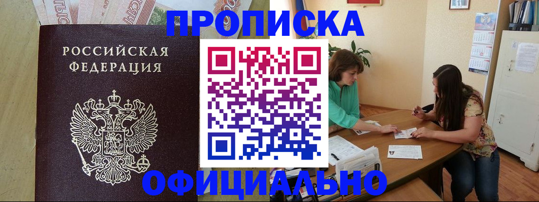прописка иностранных граждан в Ишимбае